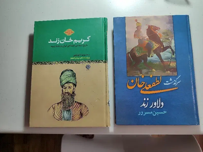 کتاب تاریخی|کتاب و مجله تاریخی|همدان, |دیوار