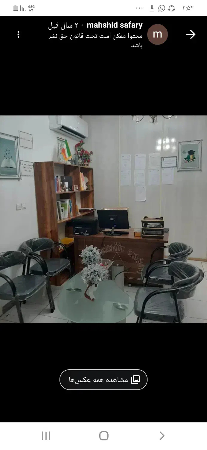 آموزشگاه علمی دلتا برگزار کننده کلاسهای تقویتی|خدمات آموزشی|رشت, فلسطین|دیوار