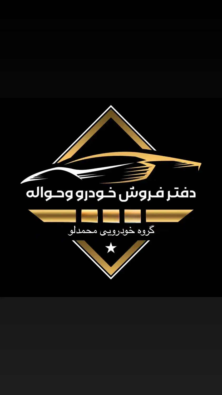 دفتر خرید و فروش حواله خودرو (معاملات حواله خودرو)|خودرو سواری و وانت|تبریز, |دیوار