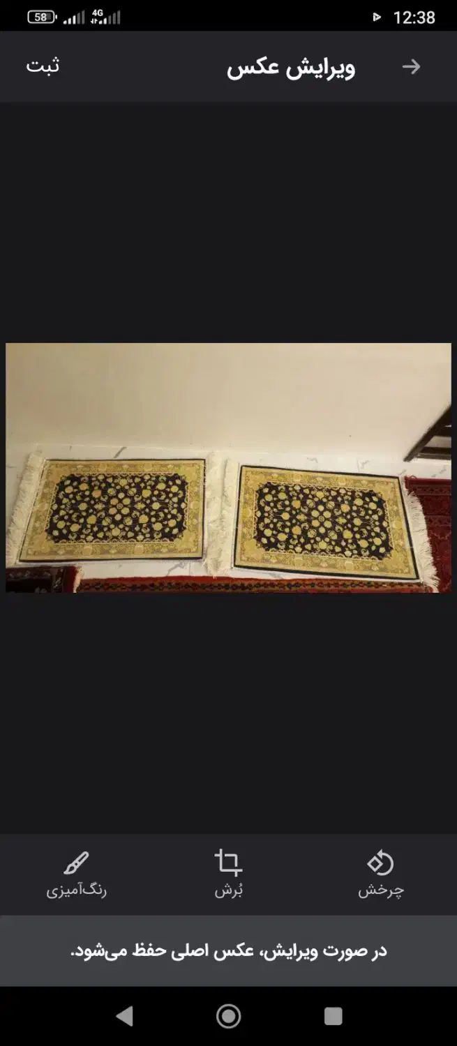 پادری ترمزدار و پتو|پادری|تبریز, |دیوار