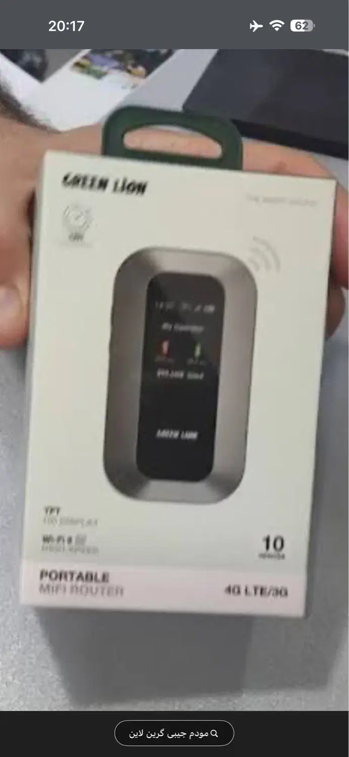 مودم جیبی گرین لاین|مودم و تجهیزات شبکه|فردیس, ثابتی|دیوار