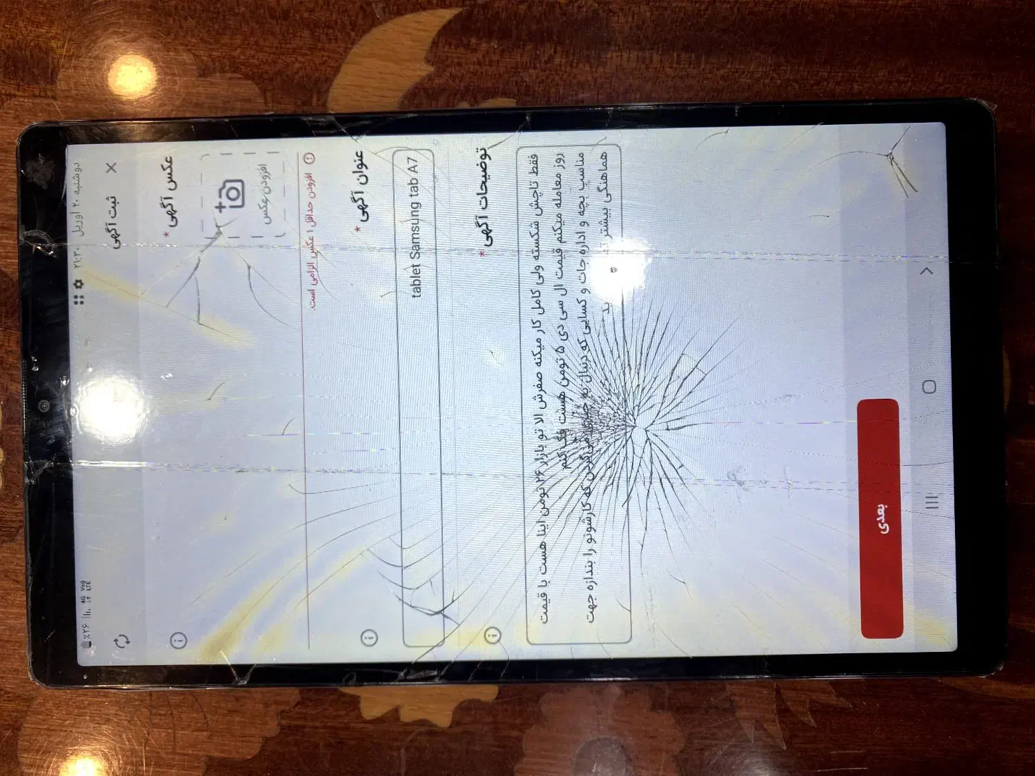 tablet Samsung tab A7|تبلت|ماکو, |دیوار