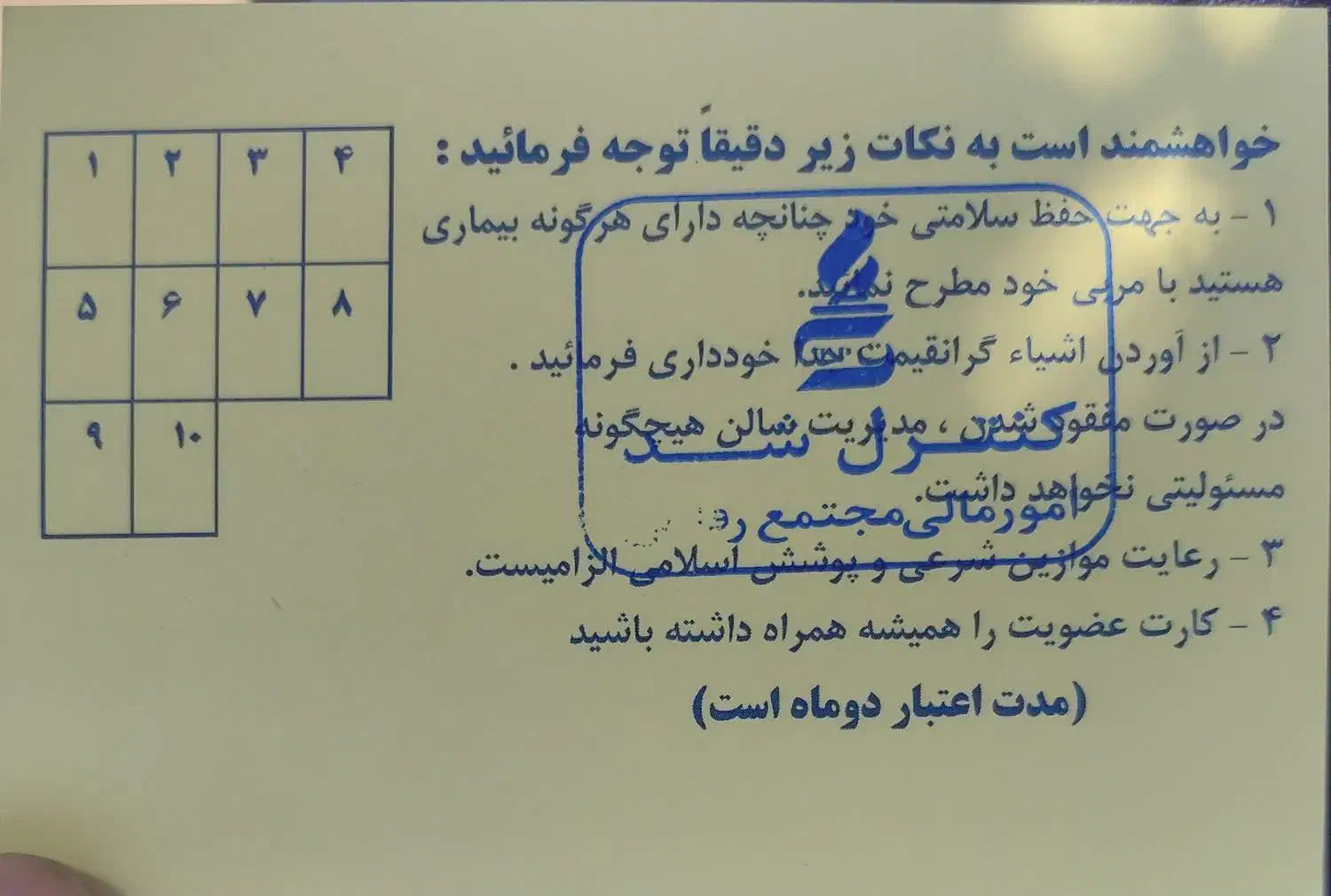 کارت استخر پتروشیمی|بلیت ورزشی|تبریز, |دیوار