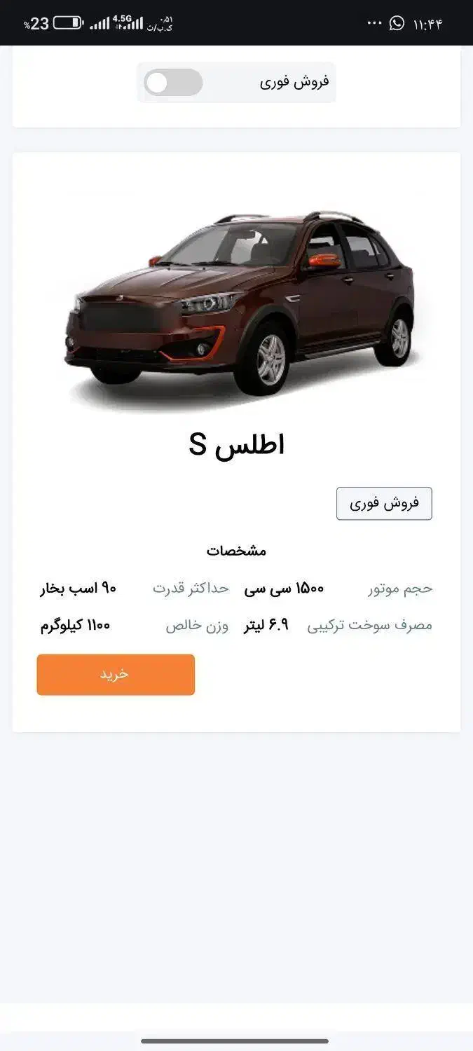 حواله فروش فوق العاده خودرو اطلس s|خودرو سواری و وانت|تهران, آرژانتین|دیوار