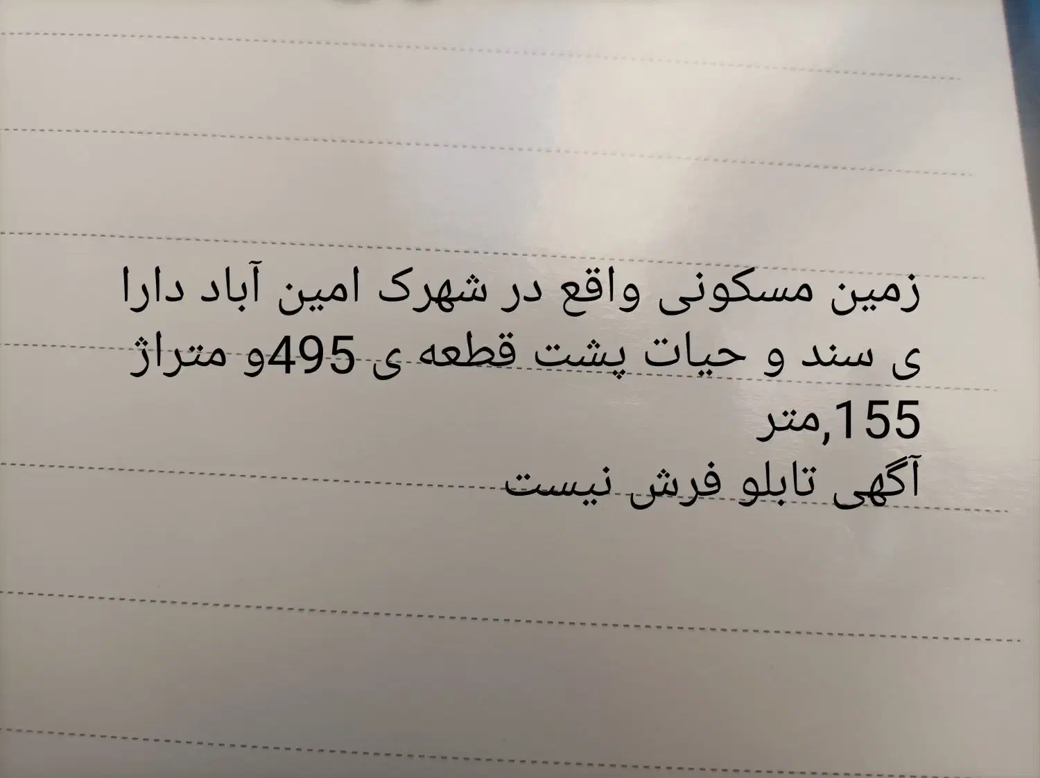 تابلو فروشی|تابلو فرش|دهگلان, |دیوار