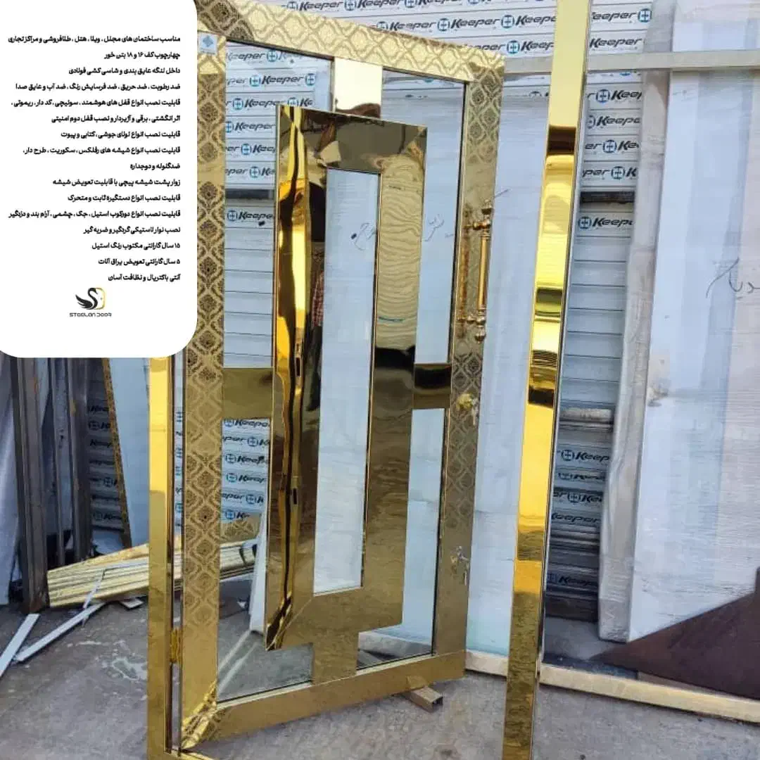 درب استیل|مصالح و تجهیزات ساختمان|رباط‌کریم, رباط‌کریم|دیوار