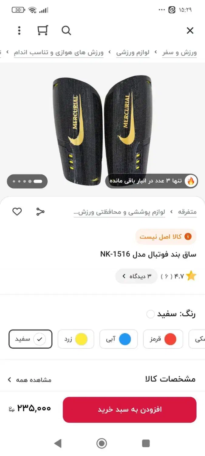 قلم بند|تجهیزات ورزشی|تهران, اتابک|دیوار