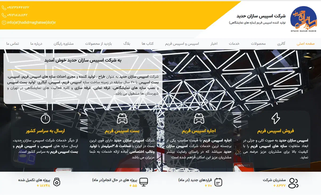 جشنواره طراحی سایت رایگان ویژه عید|خدمات رایانهای و موبایل|اصفهان, رحیمآباد|دیوار