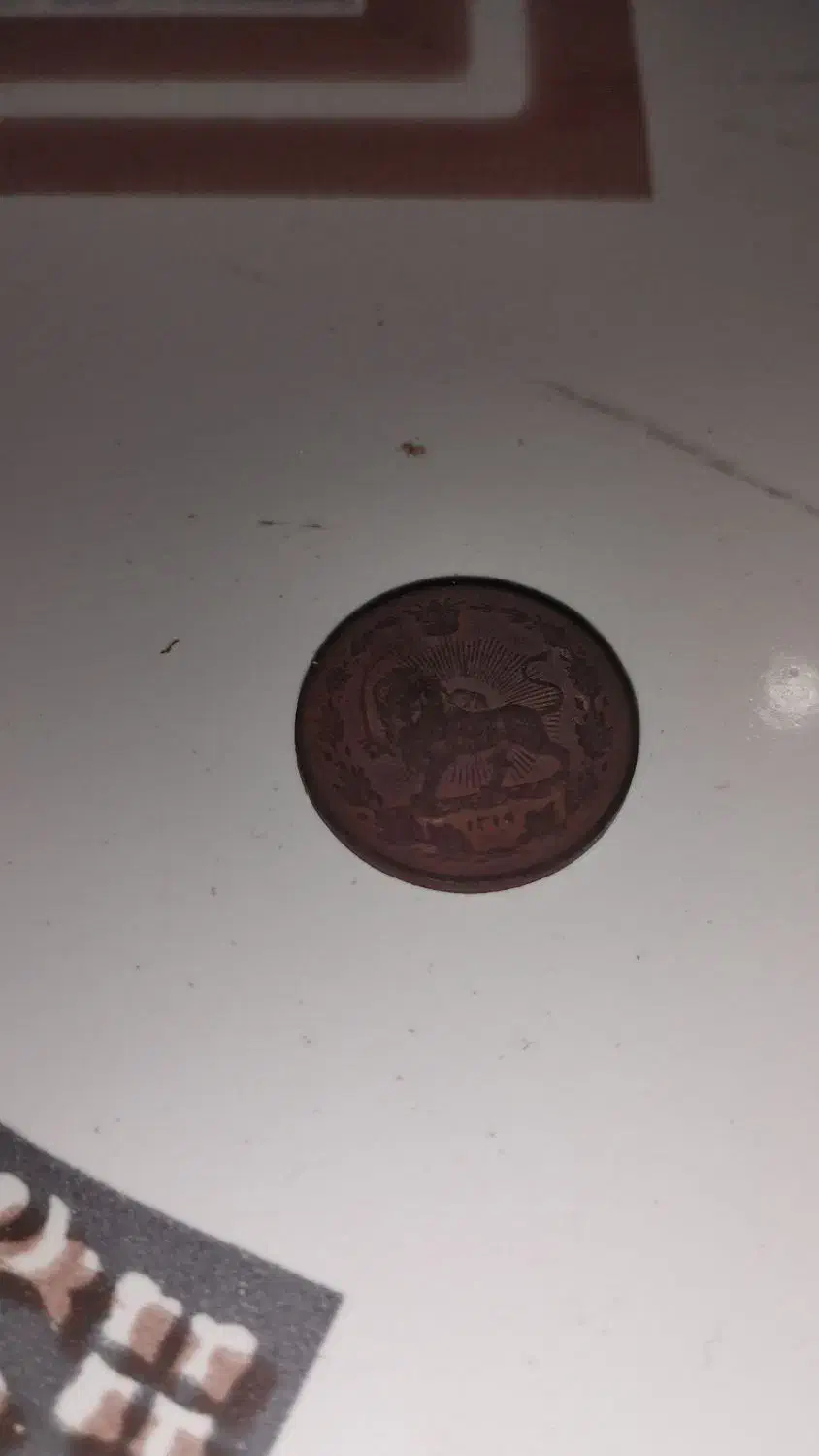 سکه قاجاری کلکسیونی کمیاب|کلکسیون سکه، تمبر، اسکناس|تهران, تهرانسر شرقی|دیوار