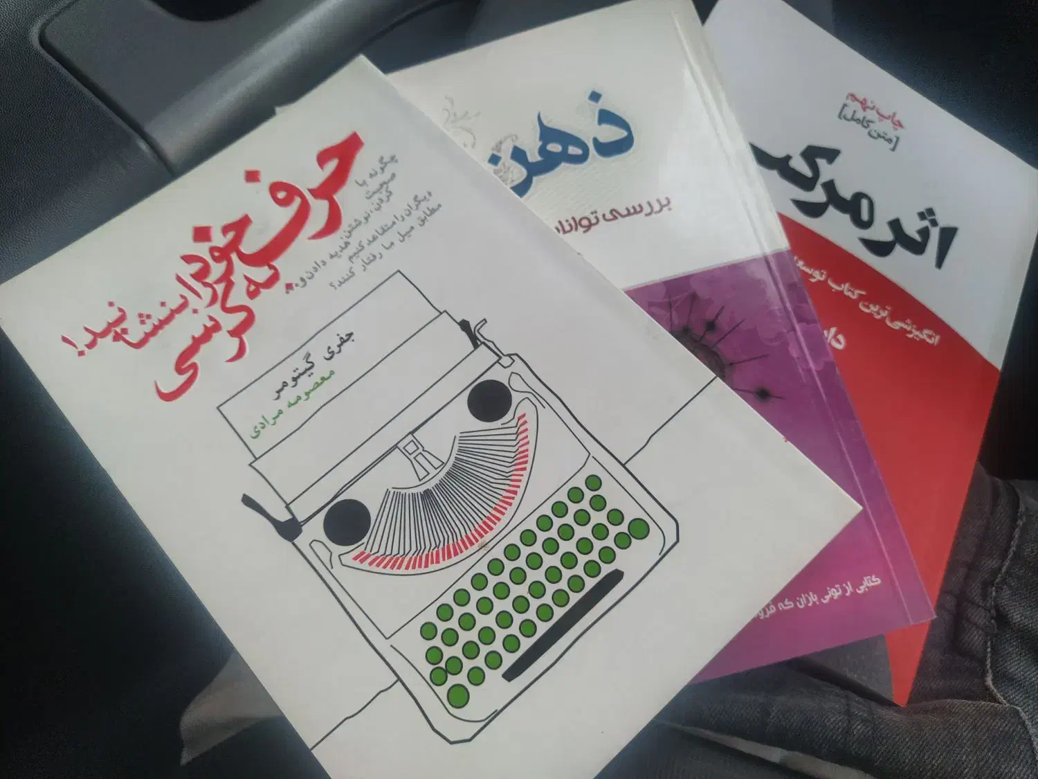 کتاب Success  هدف  موفقیت  معاوضه|کتاب و مجله ادبی|پرند, فاز ۰|دیوار