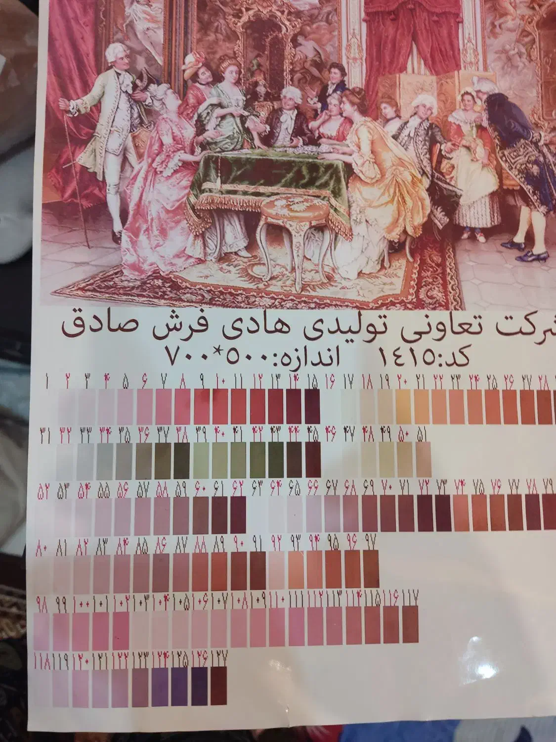 تابلو فرش|تابلو فرش|پردیس, فاز ۸|دیوار