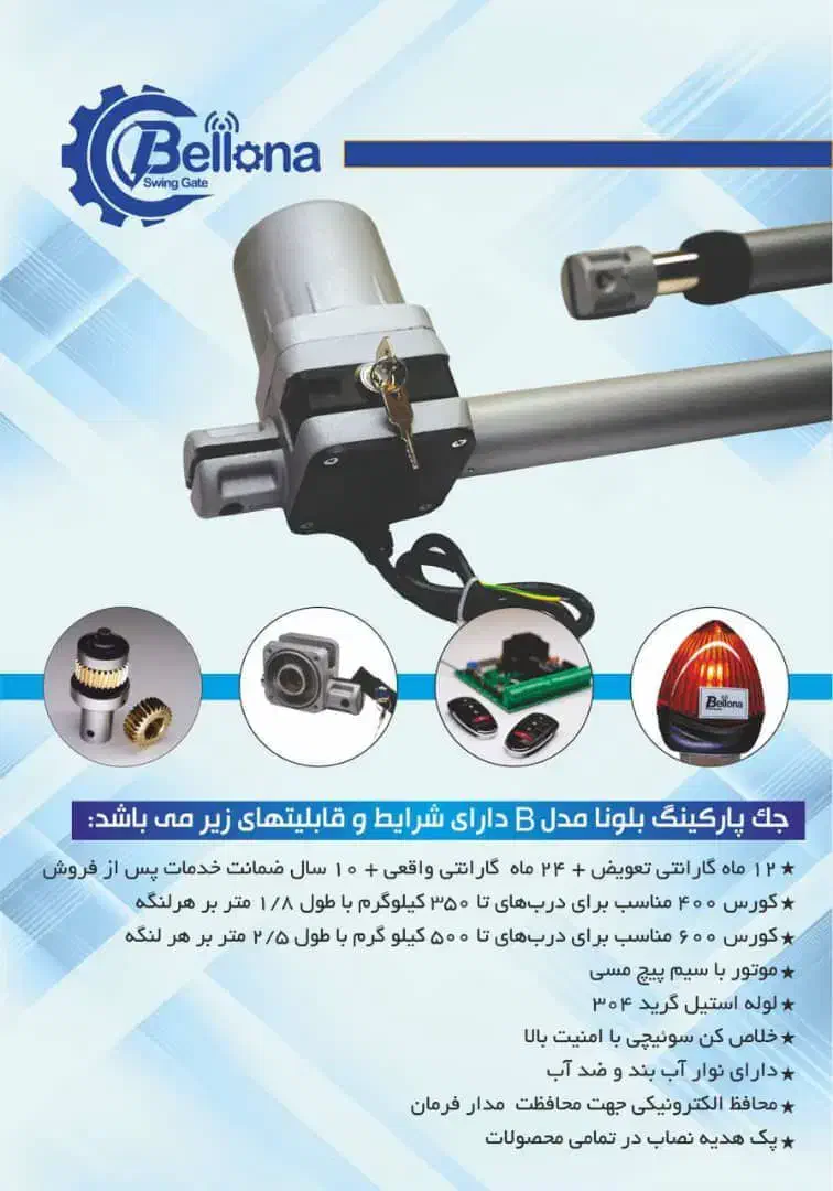 نصب و تعمیر انواع جکهای پارکینگی|خدمات پیشه و مهارت|خرمآباد, |دیوار