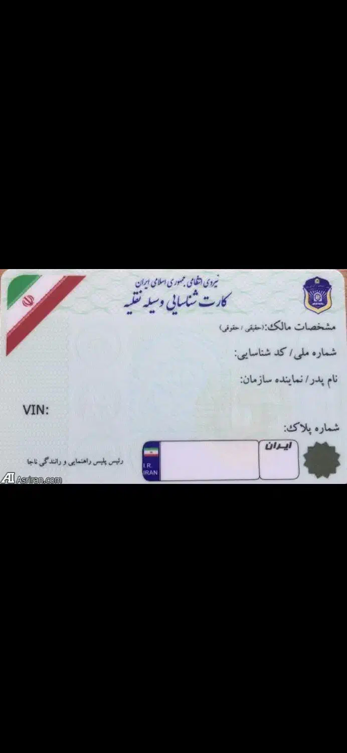کارت ماشین شاهین پیدا شده|اشیا|کرمانشاه, |دیوار
