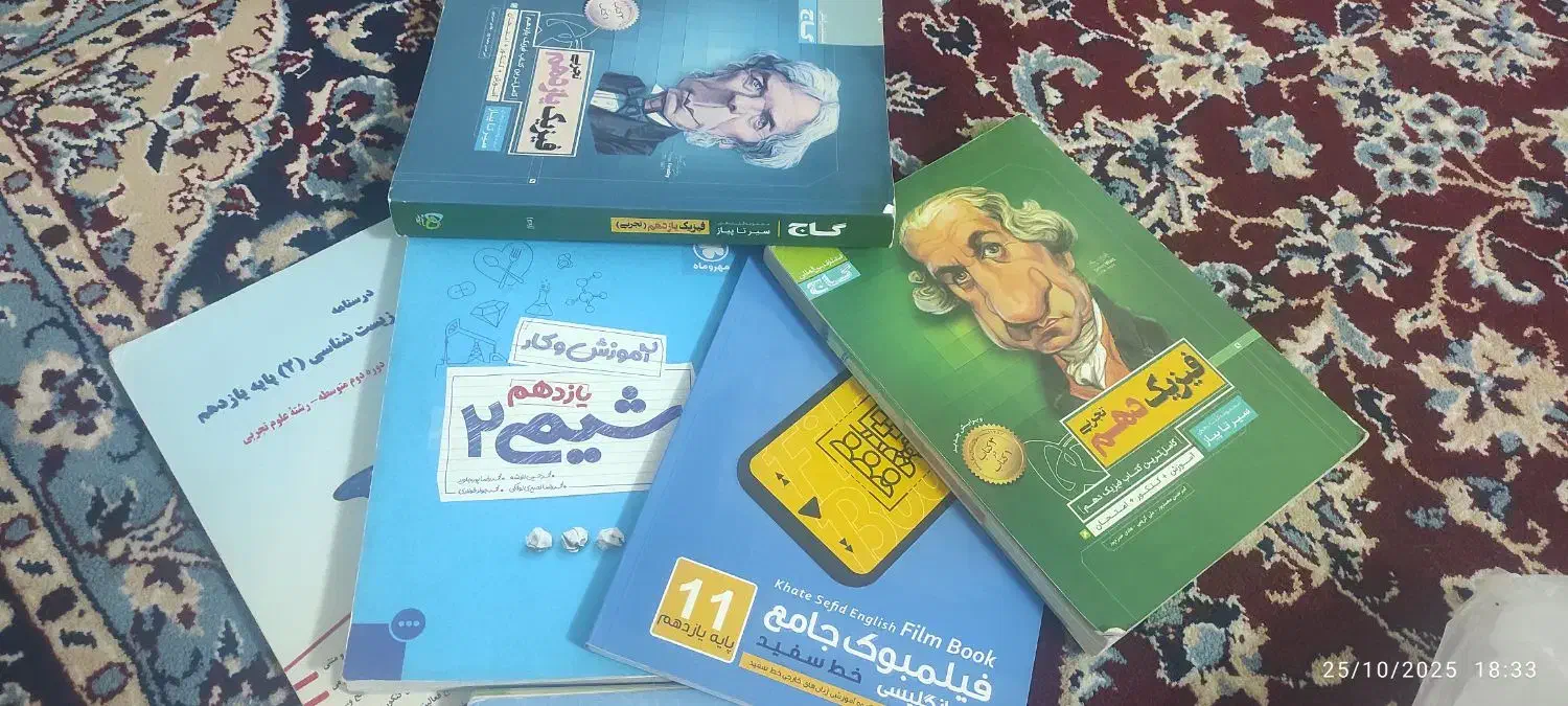 کتابهای پایه یازدهم دوازدهم تجربی واموزشی|کتاب و مجله آموزشی|مشهد, الهیه|دیوار