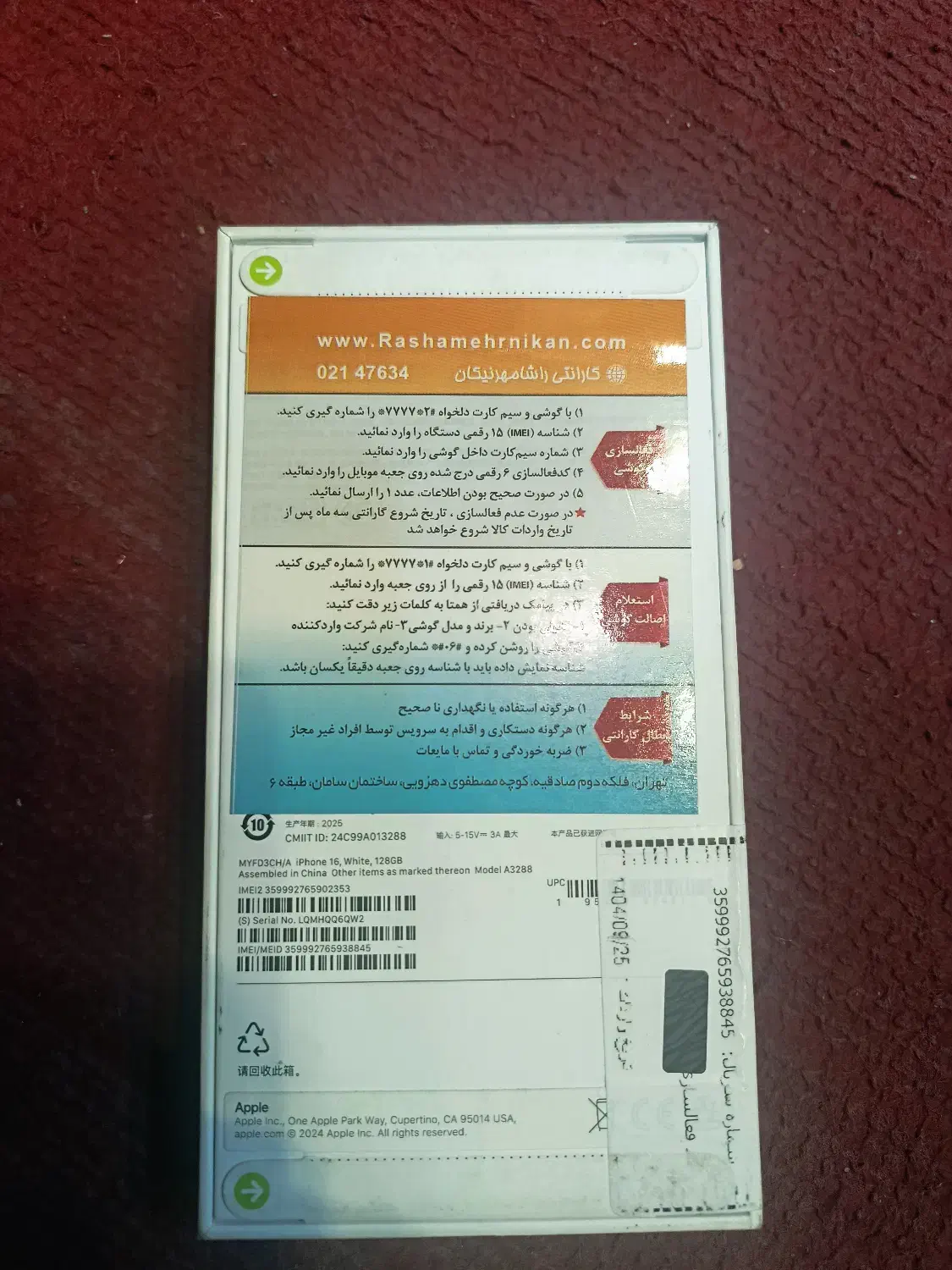 آیفون ۱۶ نرمال پلمپ|موبایل|تهران, دستغیب|دیوار