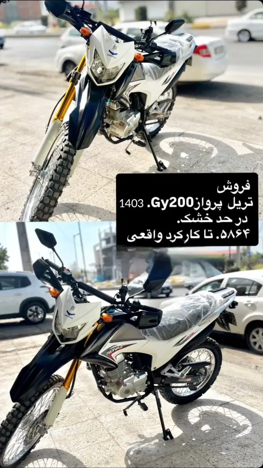 موتور gy200|موتورسیکلت|ساری, |دیوار