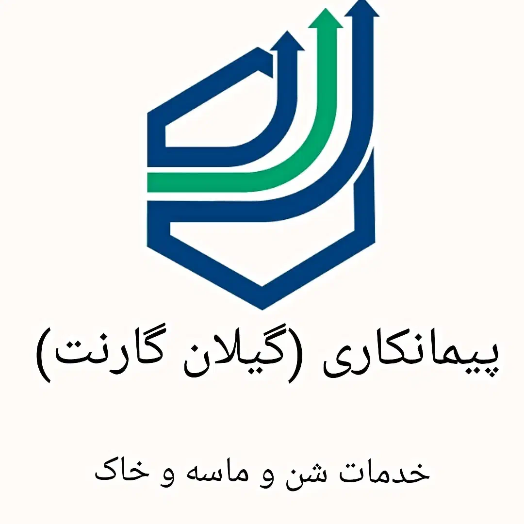 گروه شن و ماسه و پیمانکاری (گیلان گارنت)|عمده‌فروشی|رشت, گلسار|دیوار