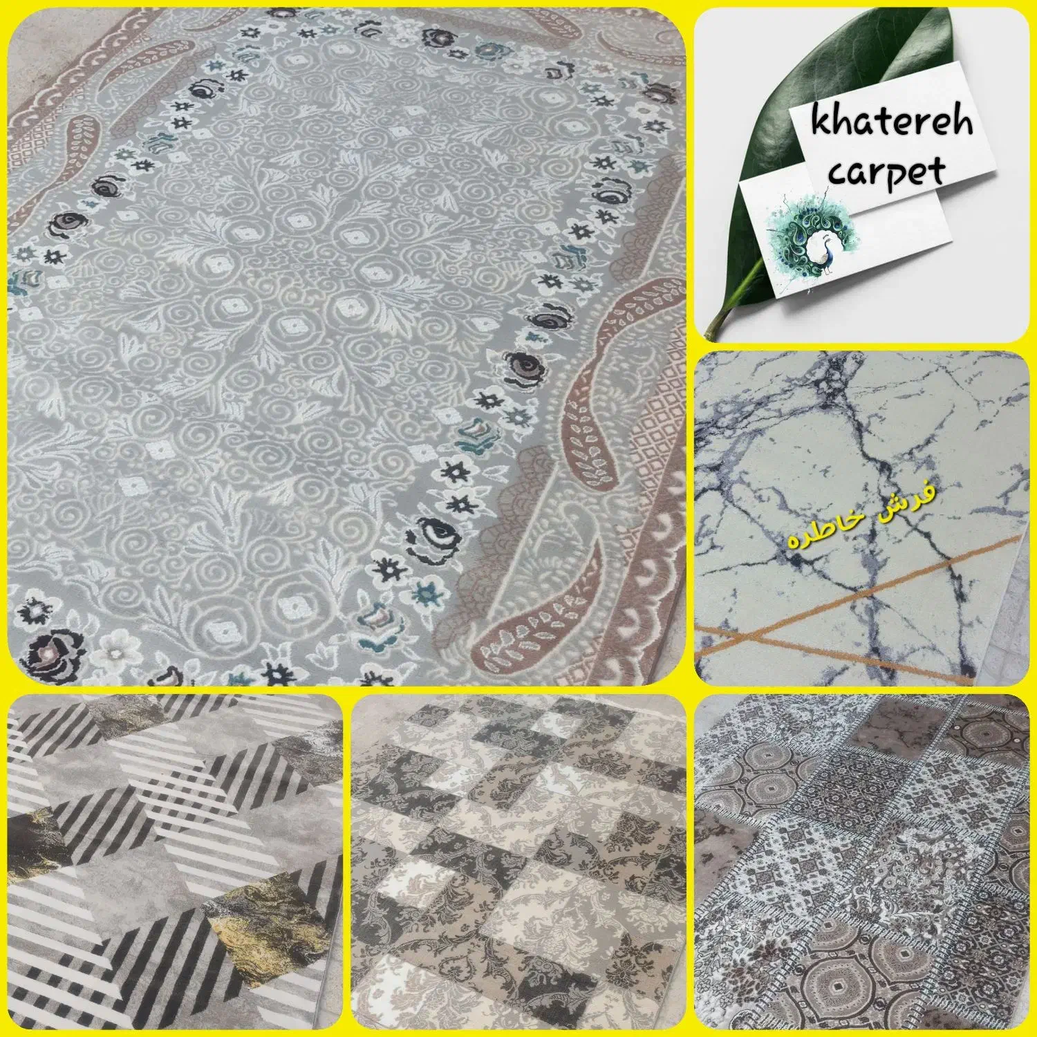 فرش فانتزی خاطره|فرش|بندرعباس, |دیوار