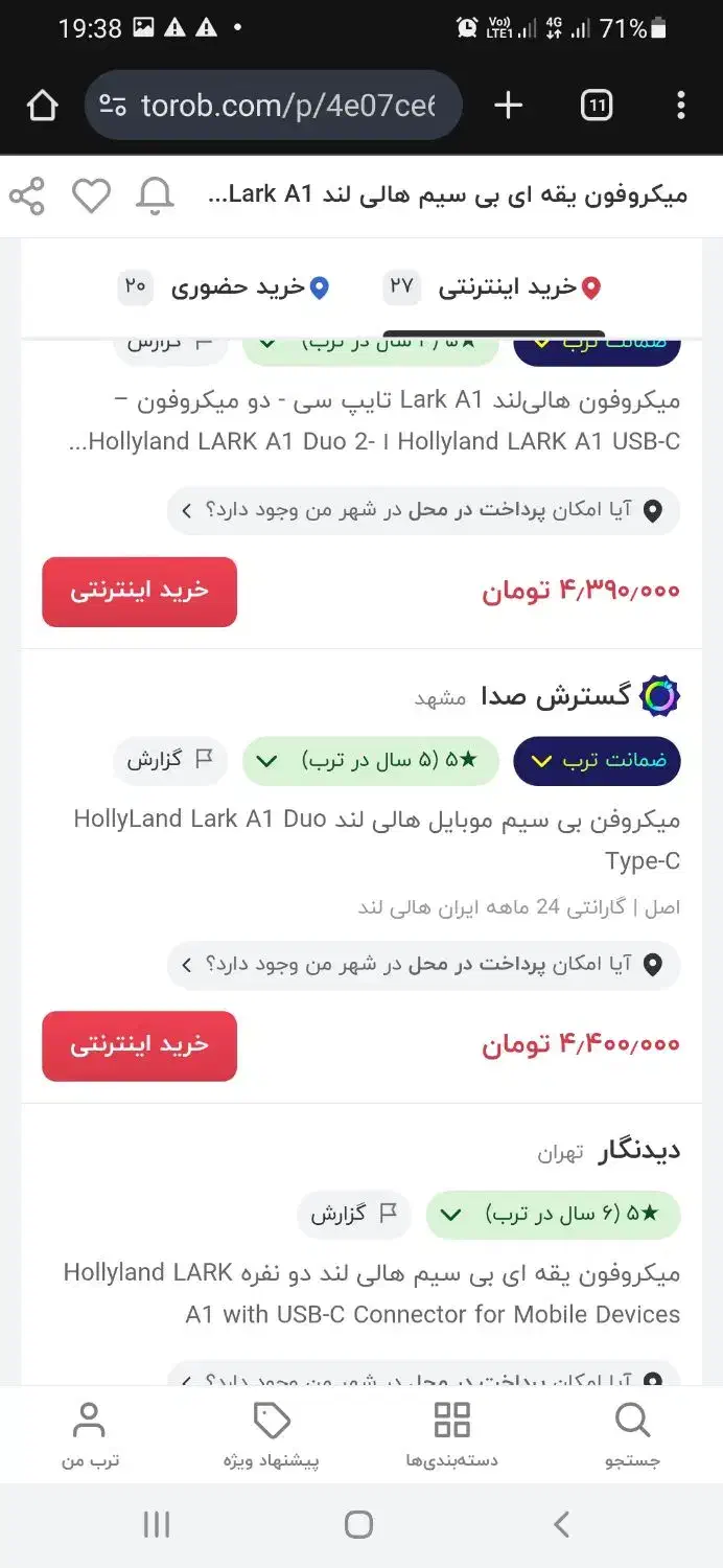 میکروفون lark a1|سیستم صوتی خانگی|پیشوا, |دیوار