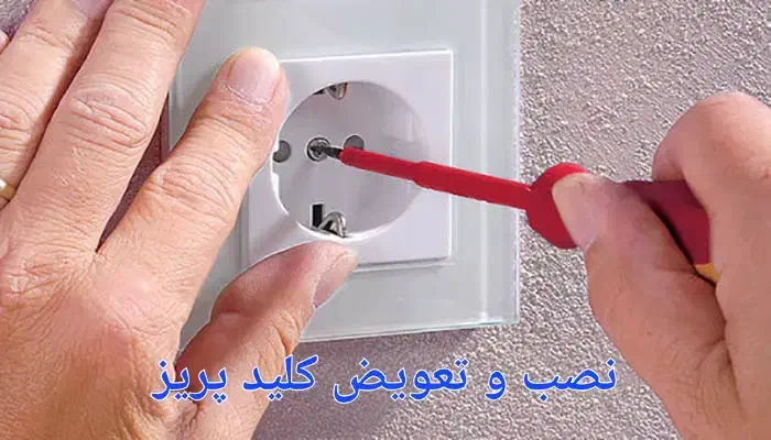 برقکار ساختمانی کولر ایفون و اتصالی|خدمات پیشه و مهارت|همدان, |دیوار