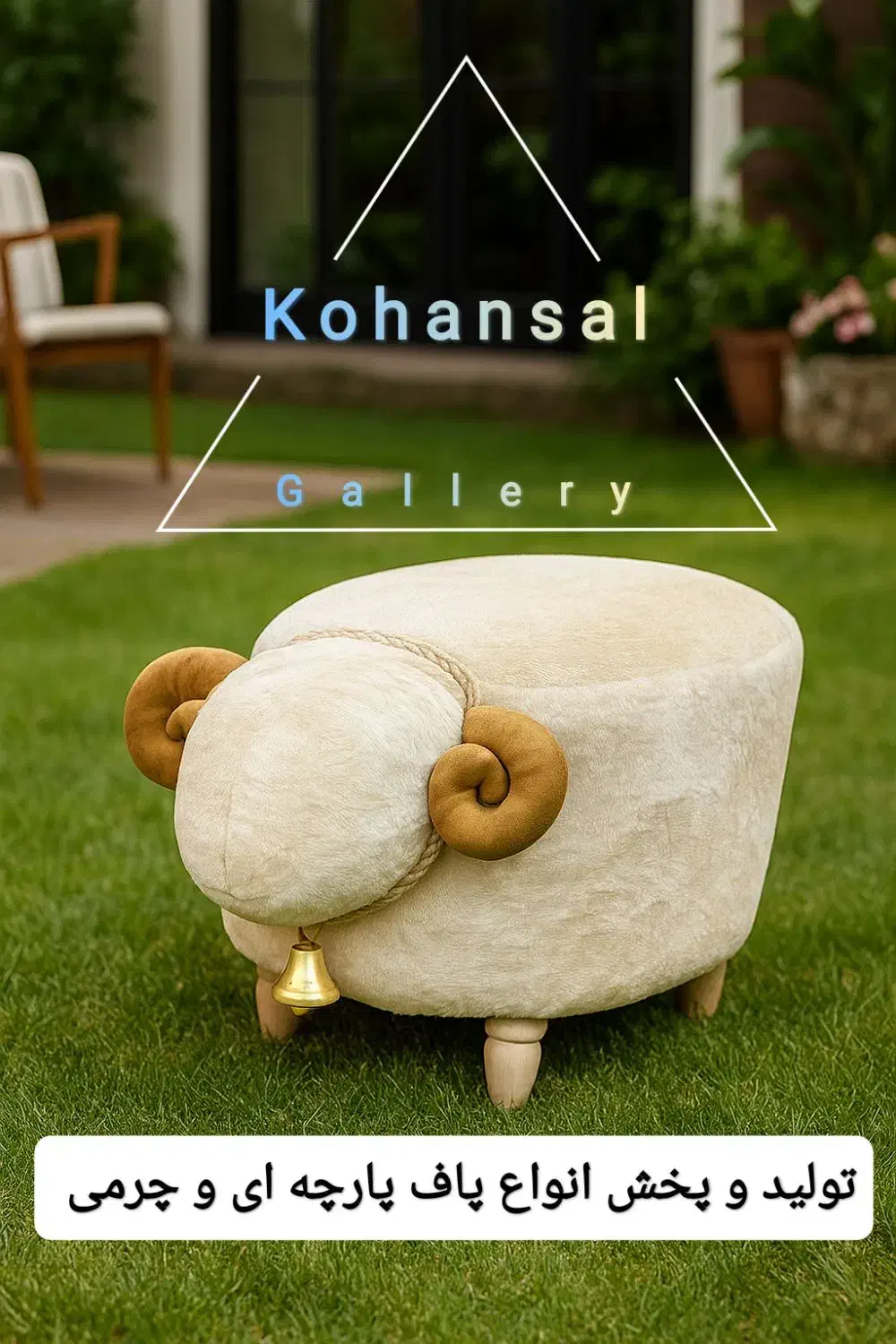 پاف چرمی و پارچه ای|مبلمان خانگی و میز عسلی|مشهد, گوهرشاد|دیوار