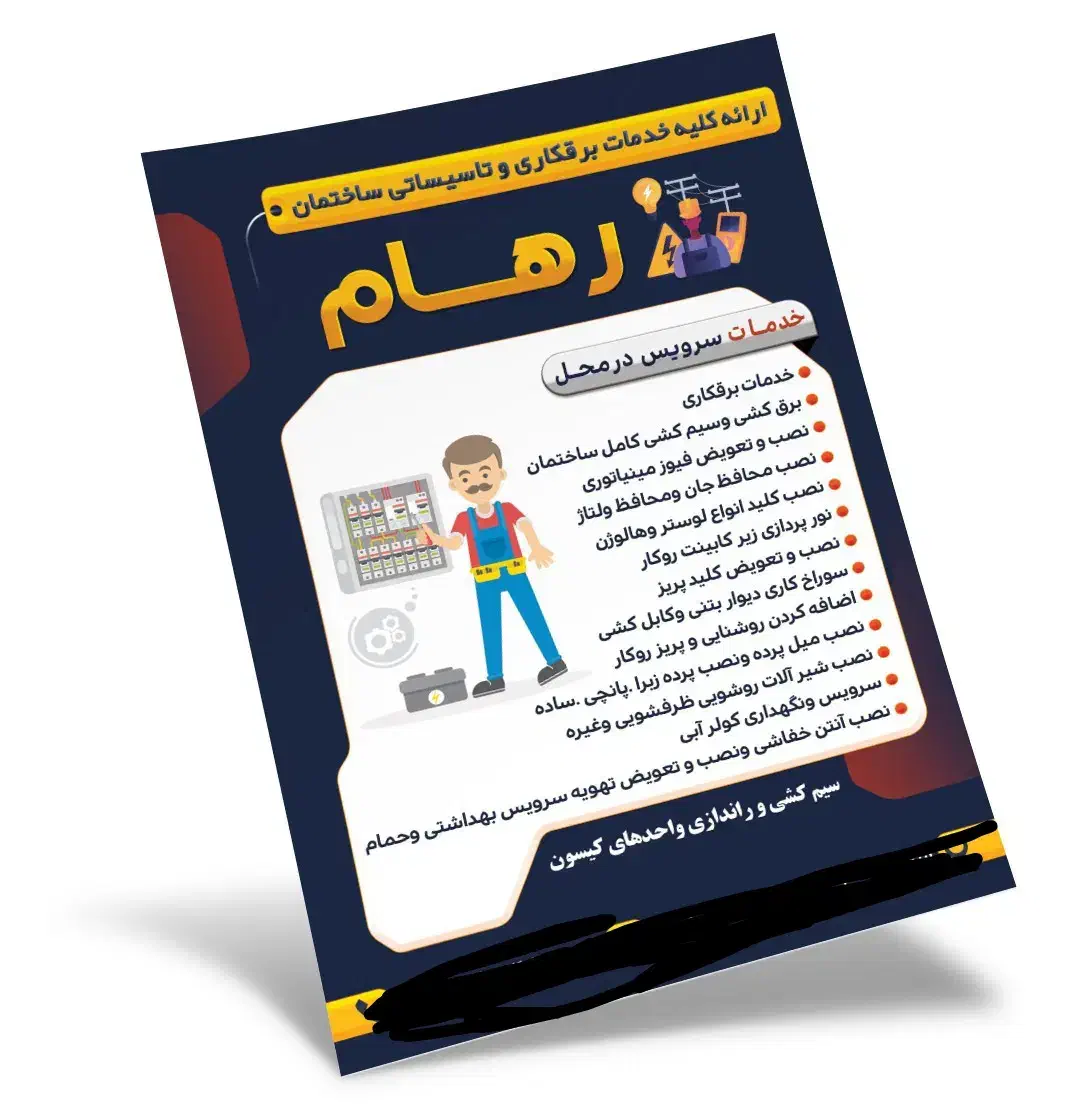 نصب میل پرده ونصب پرده|خدمات پیشه و مهارت|پرند, فاز ۶|دیوار