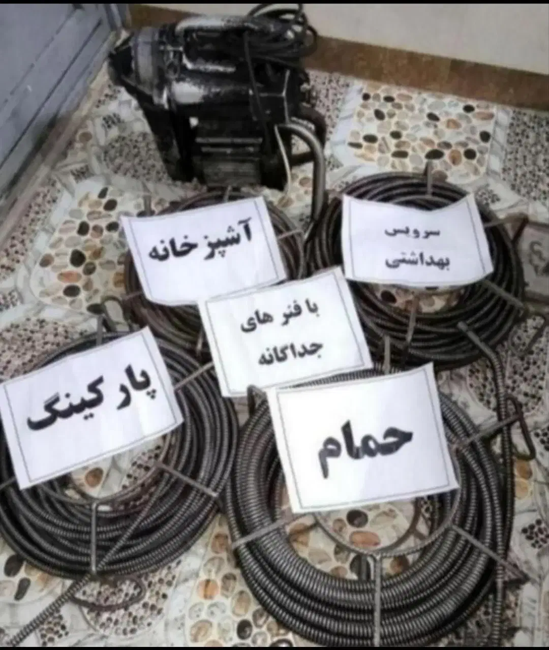 لوله بازکنی یافت ابادمعلم فلاح شهرک ولیعصراذری۲۴س|خدمات پیشه و مهارت|تهران, شهرک ولیعصر جنوبی|دیوار