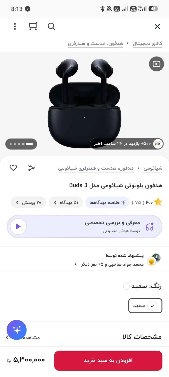 ایرپاد شیائومی|لوازم جانبی موبایل و تبلت|آبادان, |دیوار