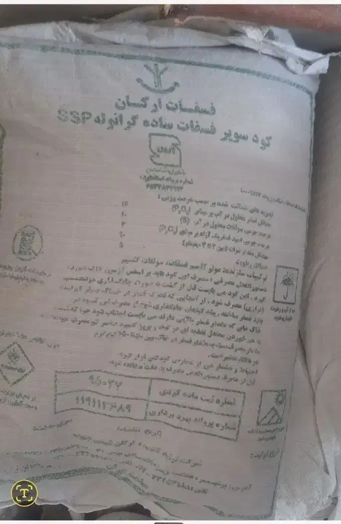 کود شیمیایی سیاه|گل و گیاه طبیعی|کوهرنگ, |دیوار