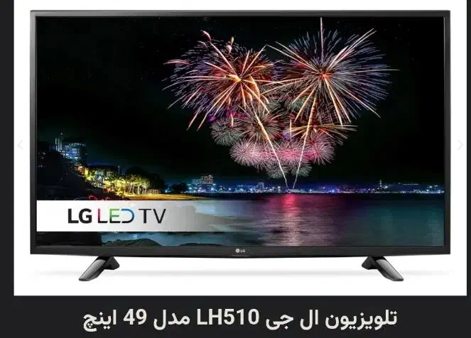 تلویزیون ال ای دی مارک LG مدل 49LH51|تلویزیون و پروژکتور|تهران, ترمینال غرب|دیوار