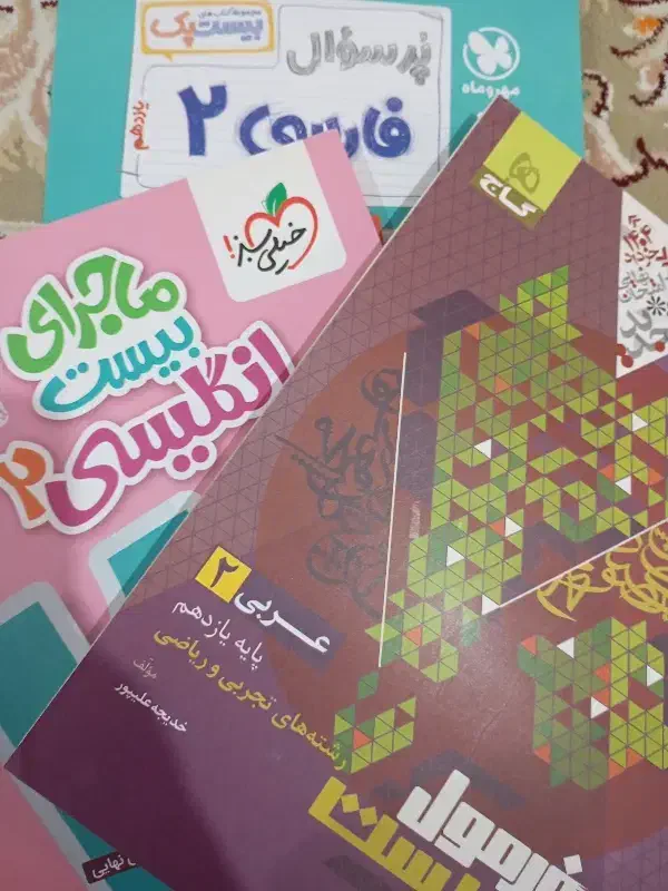 کتاب درسی|لوازم التحریر|نقده, |دیوار