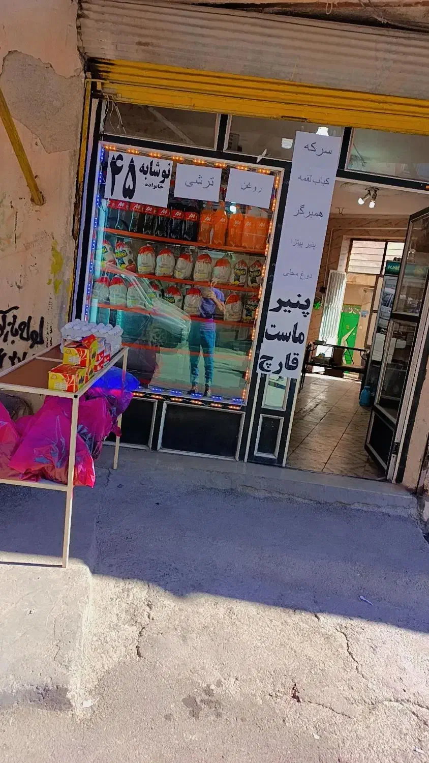 مرغ پرکنده عمده وه خورده|خوردنی و آشامیدنی|کامیاران, |دیوار