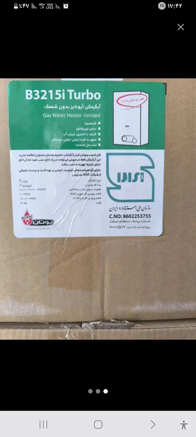 ابگرمکن|آبگرمکن، پکیج، شوفاژ|زاهدان, |دیوار