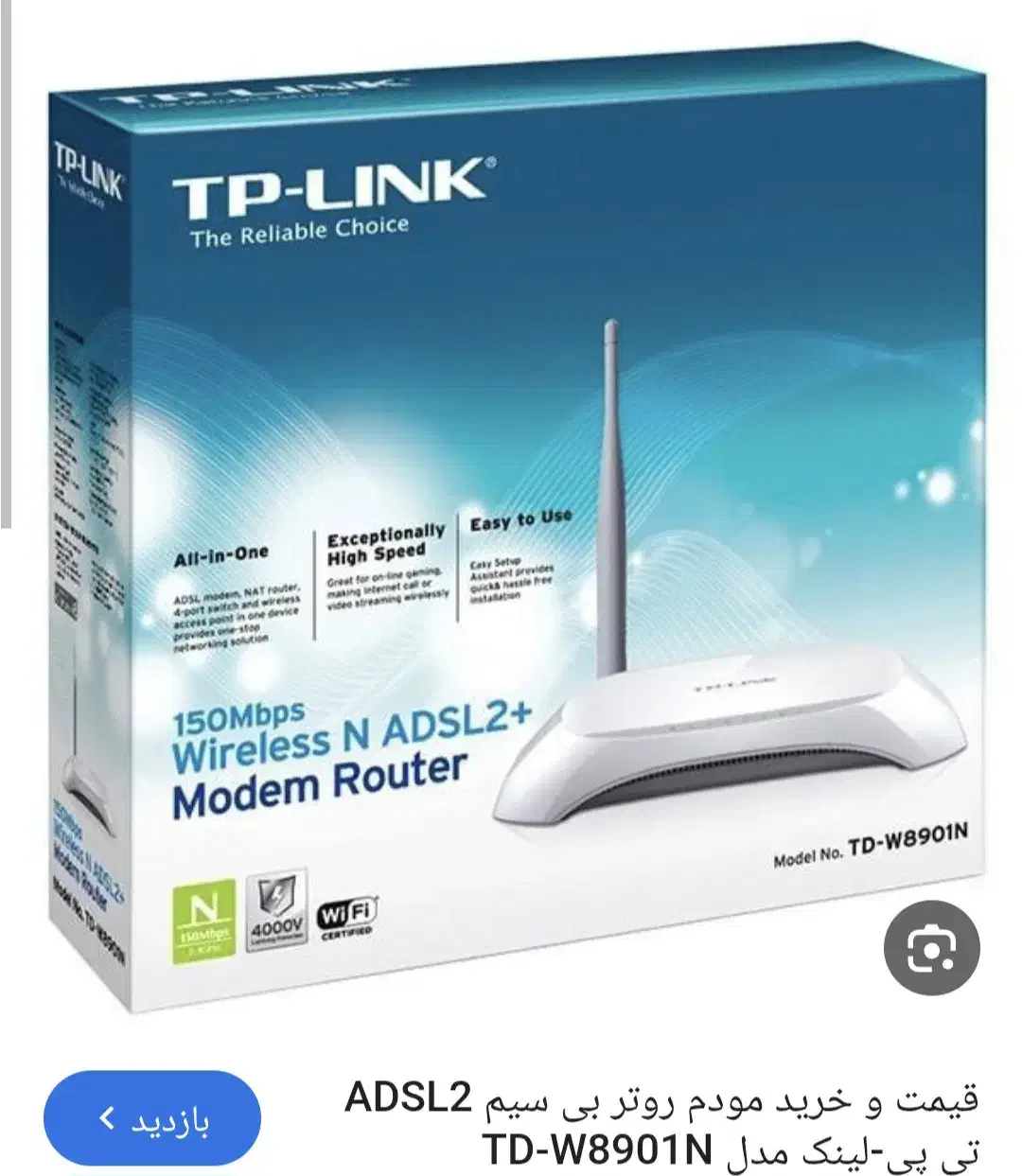 فروش مودمADSL|مودم و تجهیزات شبکه|خرم‌آباد, |دیوار