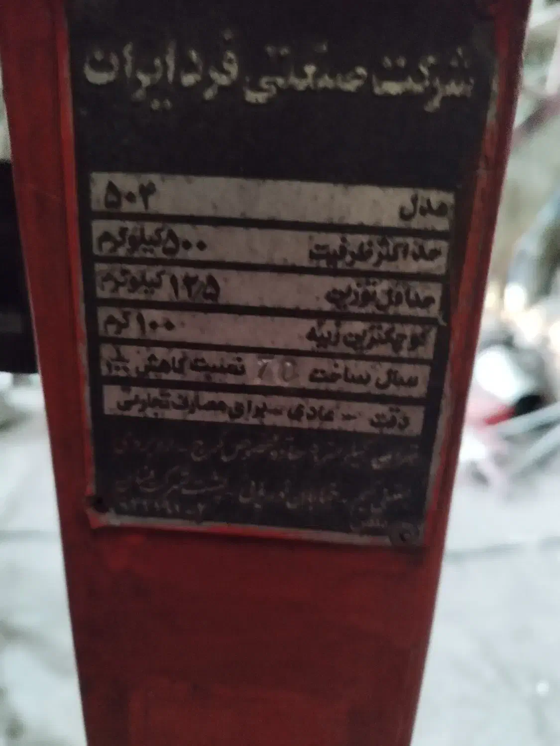 باسکول سنگی 500 کیلو|ابزارآلات|همدان, |دیوار