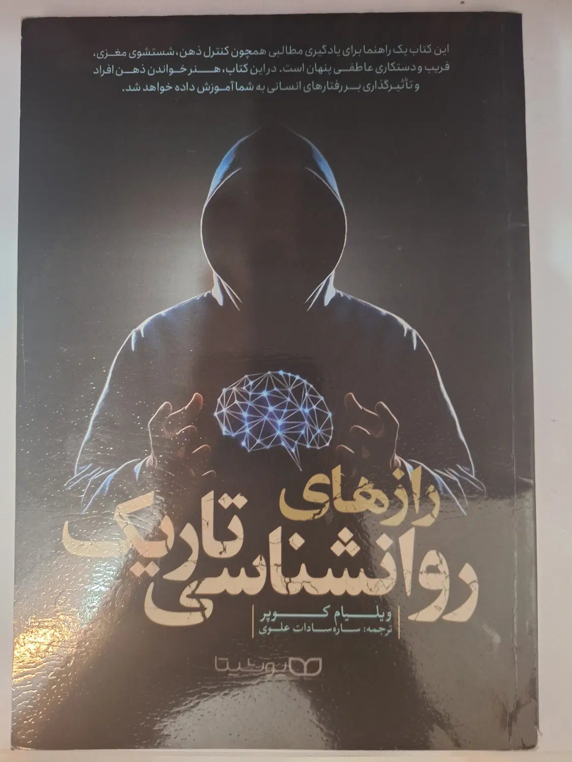 کتاب|کتاب و مجله|آستانه اشرفیه, |دیوار