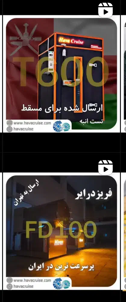 نمایشگاه شهر آفتاب خشک کن میوه حرارتی و فریز درایر|ماشین‌آلات صنعتی|تهران, راه آهن|دیوار