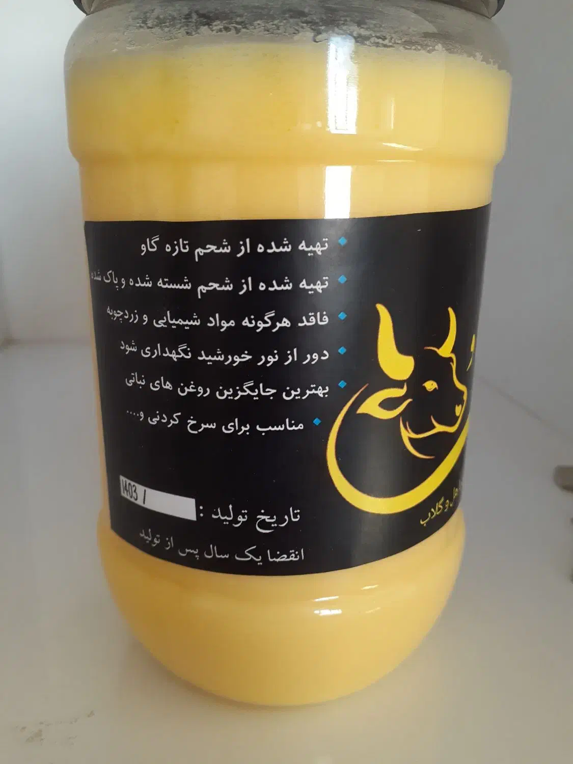 روغن شحم گاو طبیعی|خوردنی و آشامیدنی|قم, اسمعیل آباد|دیوار