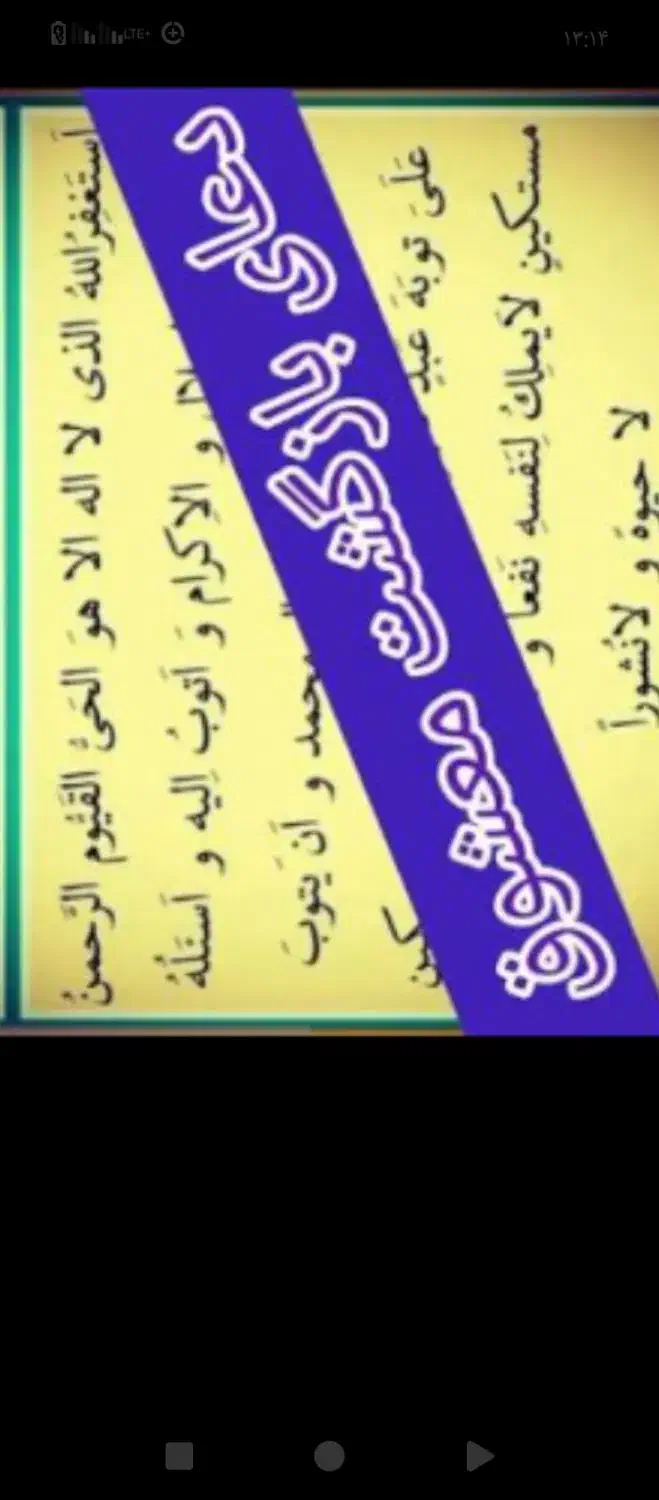 کتبت دعا|کتاب و مجله مذهبی|شیراز, قلات|دیوار