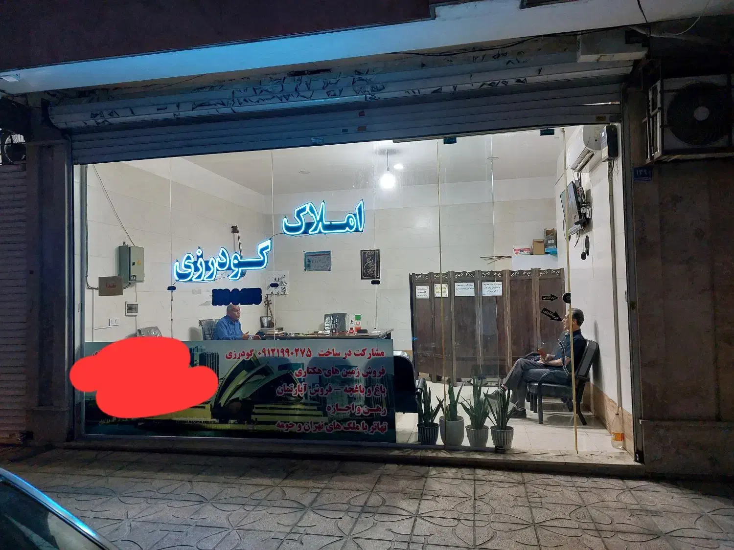 35مترمغازه فروشی بر6متر برای خدمات ماشین|فروش مغازه و غرفه|تهران, شهر زیبا|دیوار