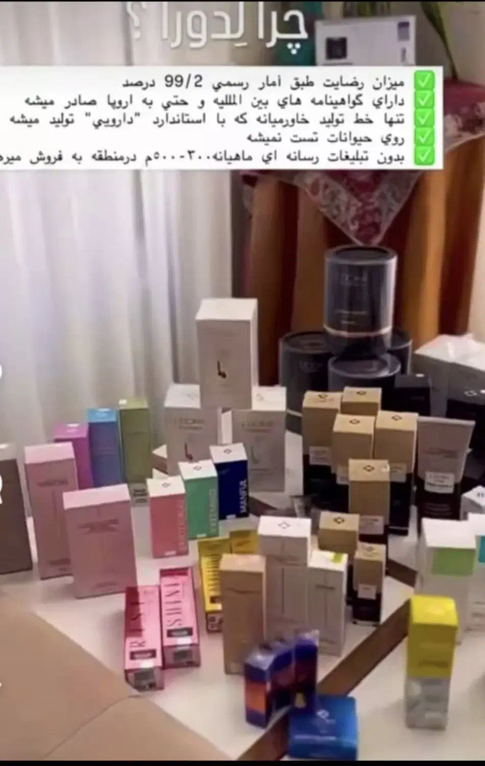 محصولات آرایشی بهداشتی و مراقبتی با کیفیت الدورا|آرایشی، بهداشتی، درمانی|شیراز, گلدشت معالی‌آباد|دیوار