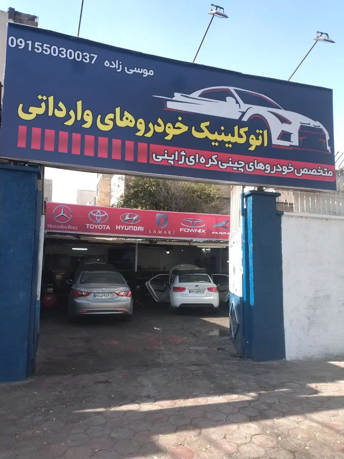 تعمیرگاه تخصصی خودروهای وارداتی ژاپن کره ای چینی|خدمات موتور و ماشین|مشهد, آزادشهر|دیوار