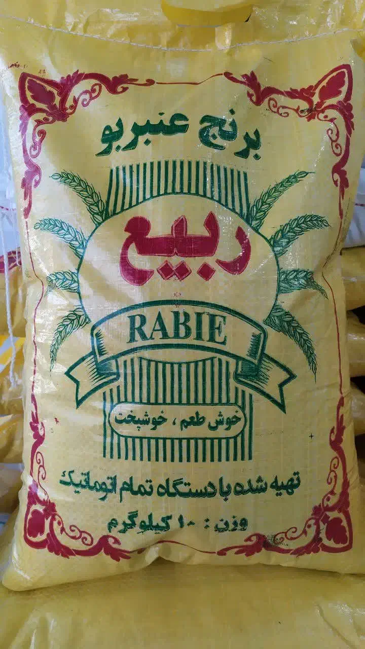 برنج عنبربو ربیع امساله|خوردنی و آشامیدنی|قم, باغ شریفی|دیوار