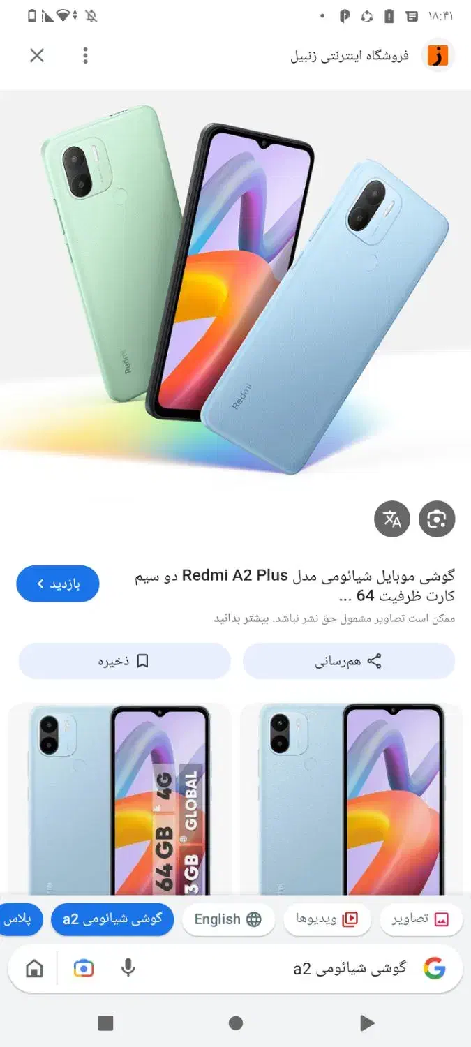 گوشی موبایل a2+|موبایل|خرم‌آباد, |دیوار