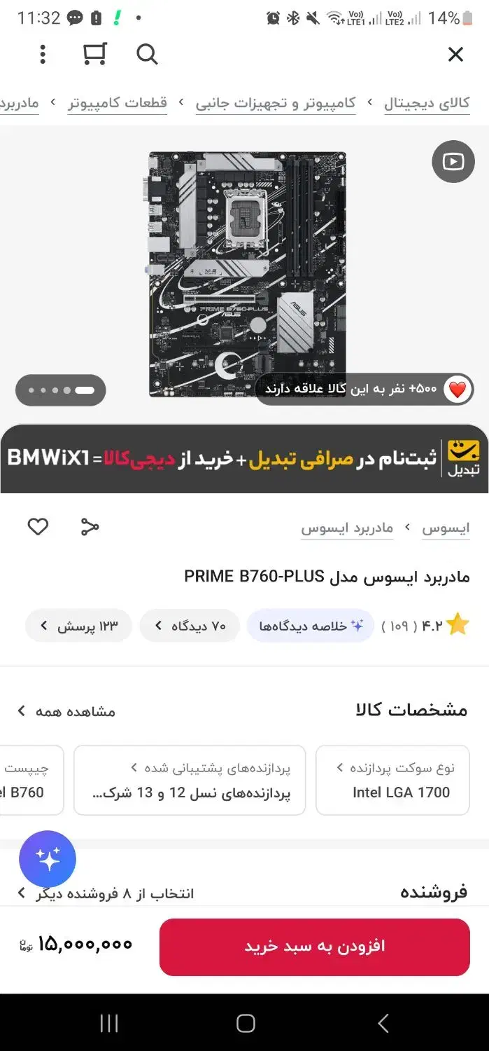 مادربرد prime b 760-plus|قطعات و لوازم جانبی رایانه|کرمان, |دیوار