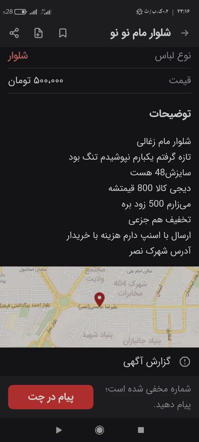 مام زغالی|لباس|کرمانشاه, |دیوار