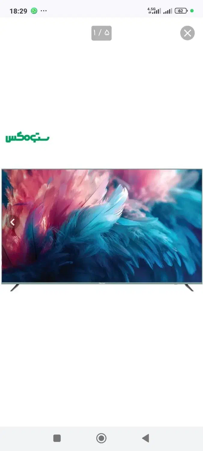 ال ای دی ۷۵ اینچ هوریون مدل 9365|تلویزیون و پروژکتور|شیراز, میدان قائم|دیوار