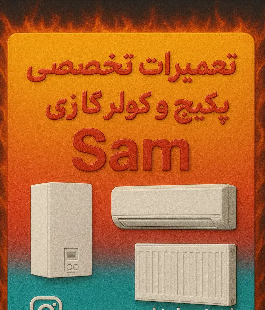 تعمیرات پکیج|خدمات پیشه و مهارت|محمدشهر, ولدآباد|دیوار