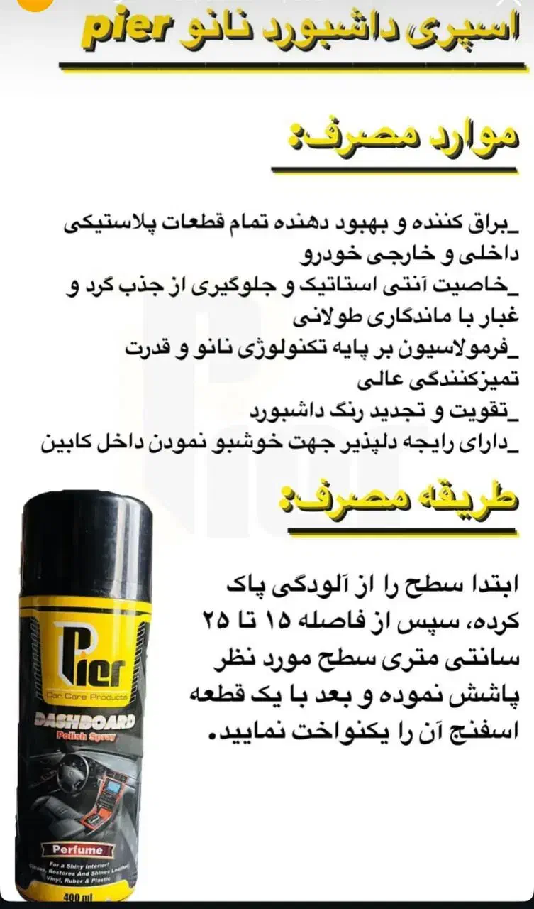 4 نمونه اسپری های کاربردی با ضمانت،فروش ویژه|مواد شوینده و دستمال کاغذی|اصفهان, پوریای ولی|دیوار