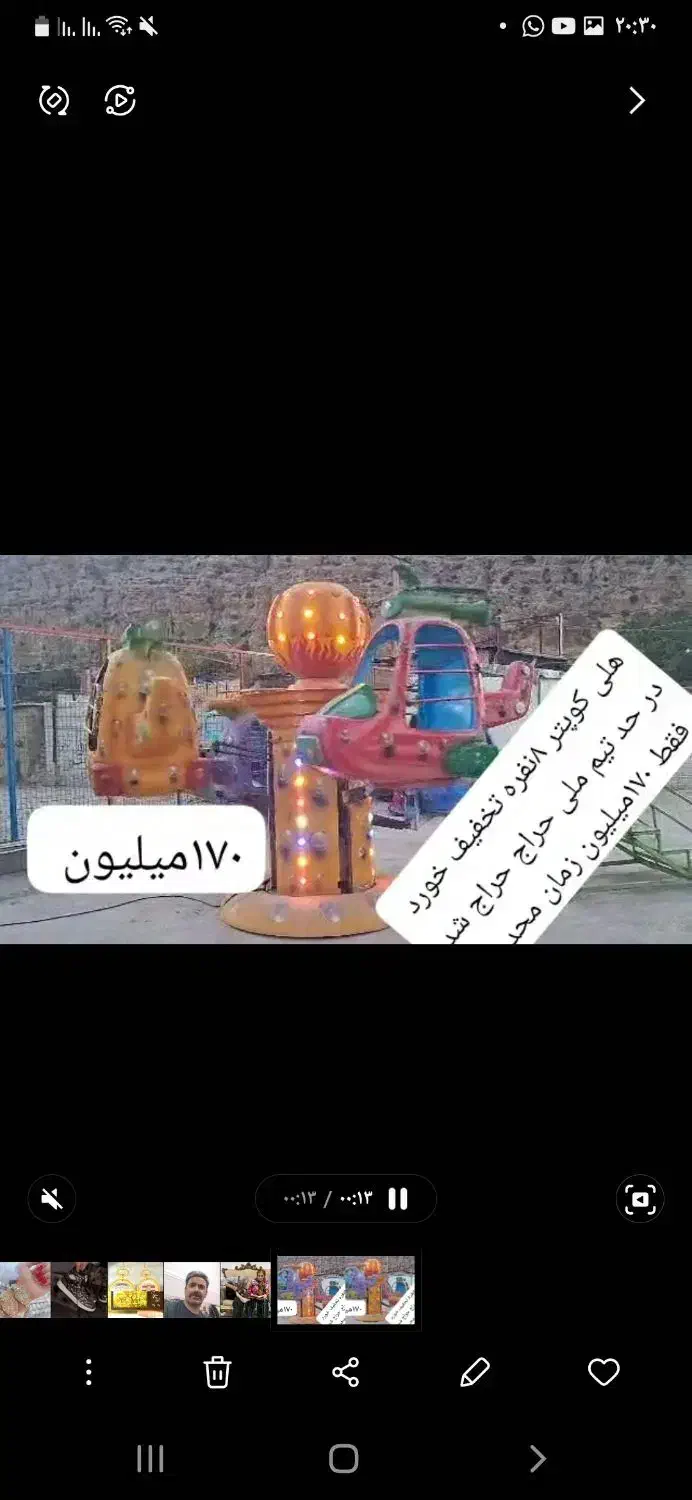 دستگاه شهربازی|اسباب‌‌بازی|شیراز, گلدشت معالی‌آباد|دیوار